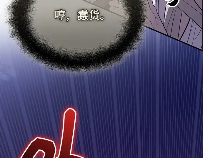 《入手神话级专属装备》第123话图132