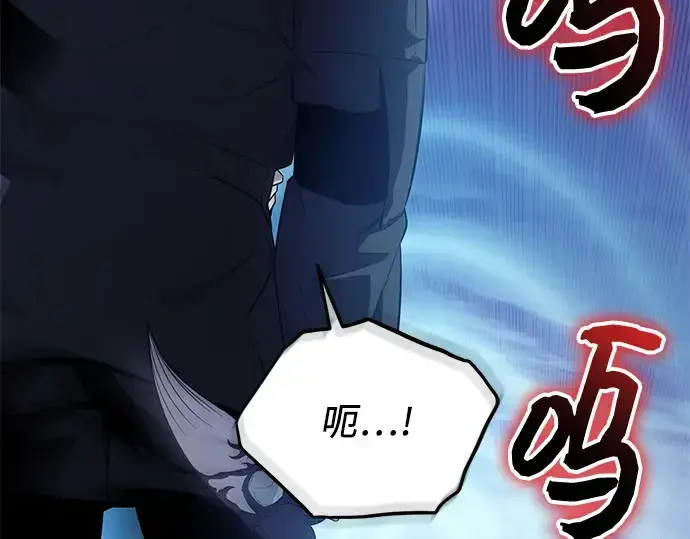 《入手神话级专属装备》第123话图134