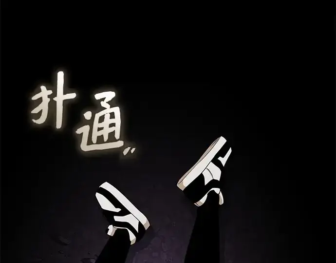 《入手神话级专属装备》第123话图146