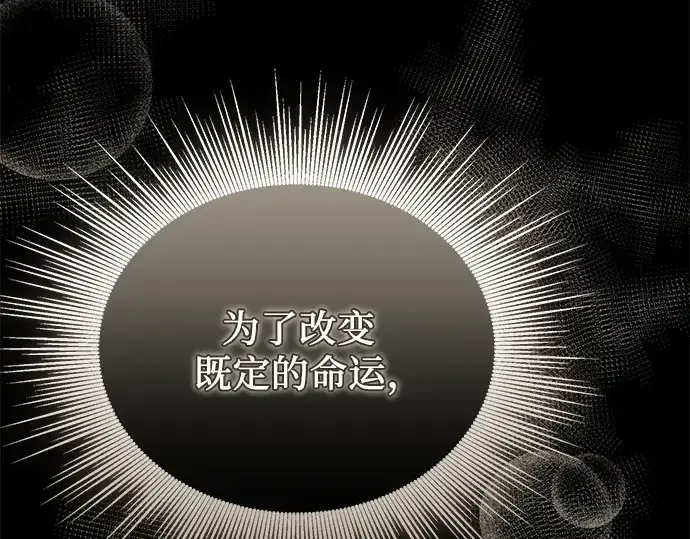 《入手神话级专属装备》第123话图149
