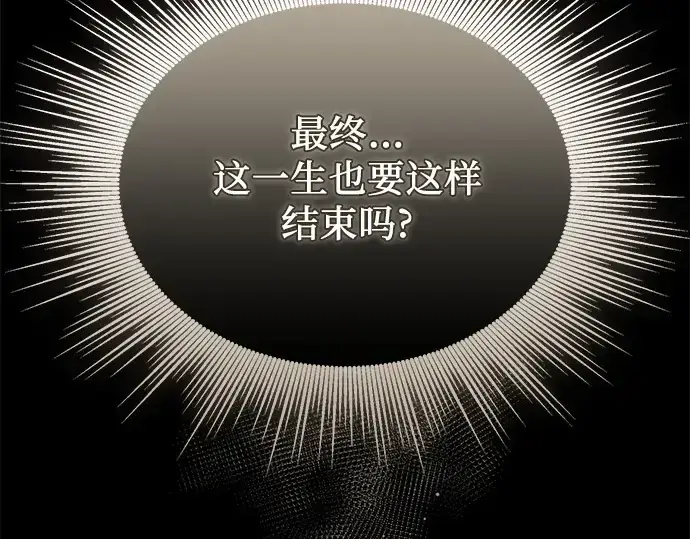 《入手神话级专属装备》第123话图157