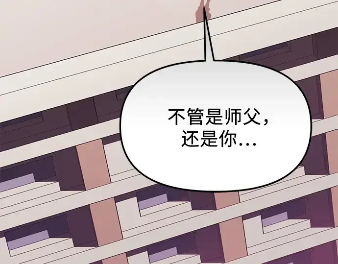 《入手神话级专属装备》第123话图165