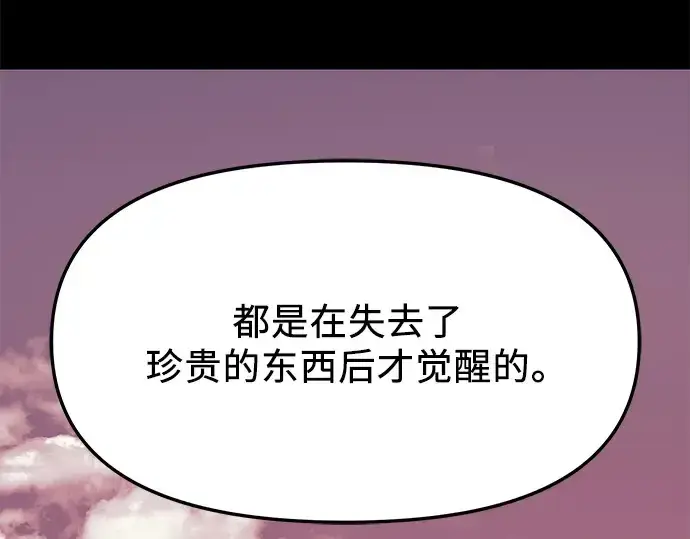 《入手神话级专属装备》第123话图167