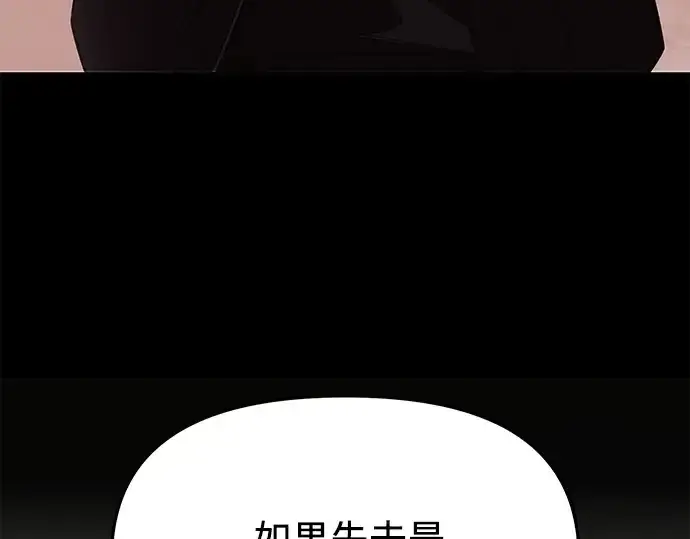 《入手神话级专属装备》第123话图170