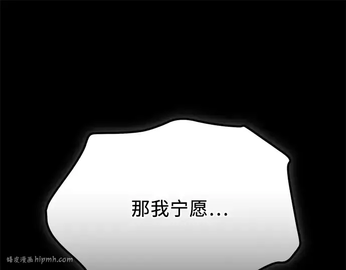 《入手神话级专属装备》第123话图176
