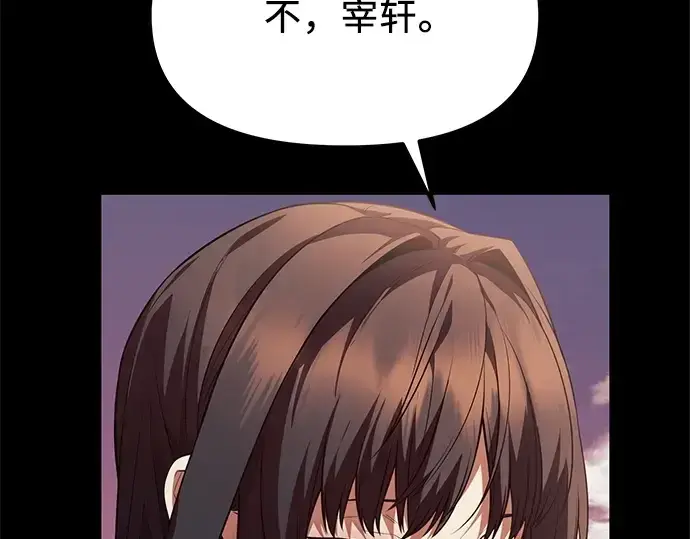 《入手神话级专属装备》第123话图180