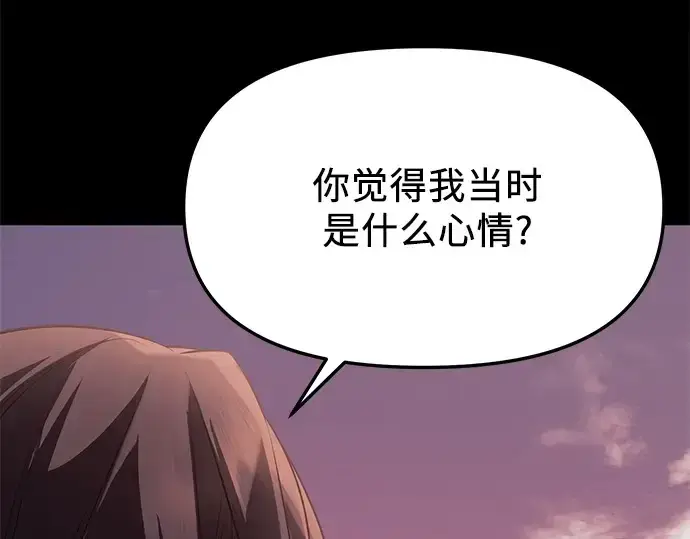 《入手神话级专属装备》第123话图183