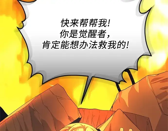 《入手神话级专属装备》第123话图190