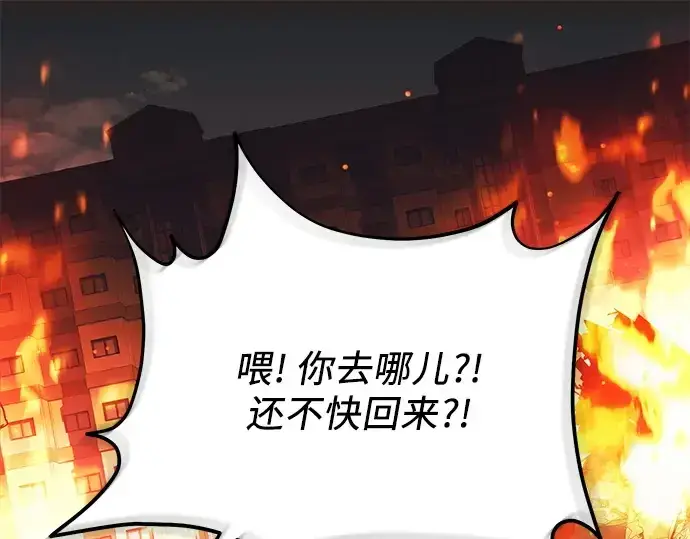《入手神话级专属装备》第123话图199