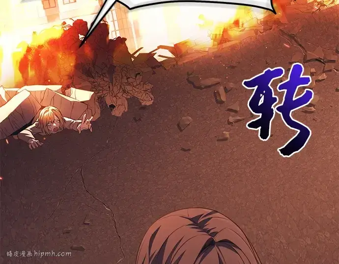 《入手神话级专属装备》第123话图200