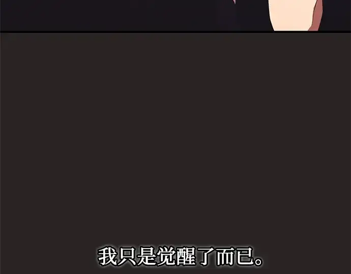 《入手神话级专属装备》第123话图203