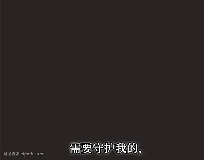 《入手神话级专属装备》第123话图208