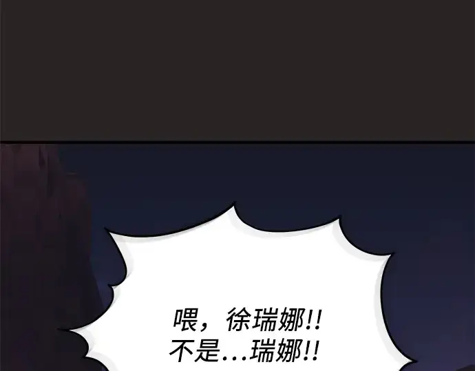 《入手神话级专属装备》第123话图210