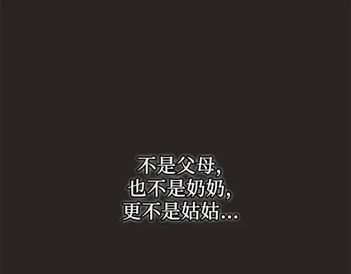 《入手神话级专属装备》第123话图213