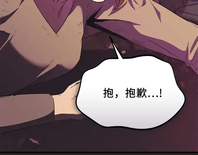 《入手神话级专属装备》第123话图217