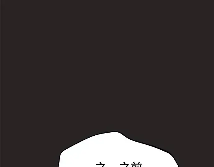 《入手神话级专属装备》第123话图218