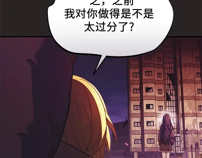 《入手神话级专属装备》第123话图219