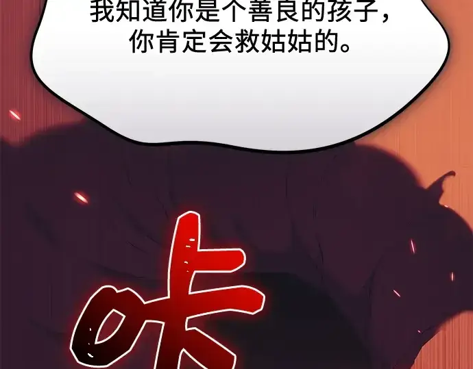 《入手神话级专属装备》第123话图221