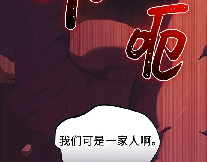 《入手神话级专属装备》第123话图222