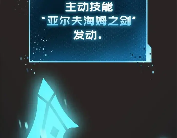 《入手神话级专属装备》第123话图229