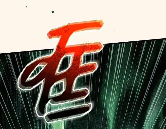《入手神话级专属装备》第123话图23