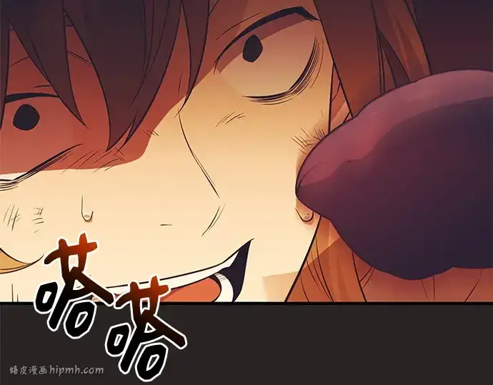 《入手神话级专属装备》第123话图240