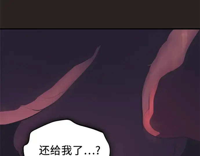 《入手神话级专属装备》第123话图242