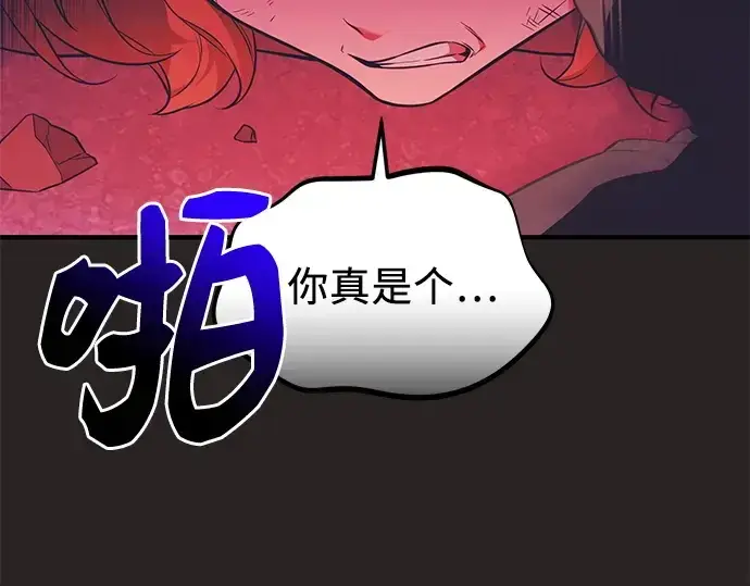 《入手神话级专属装备》第123话图249