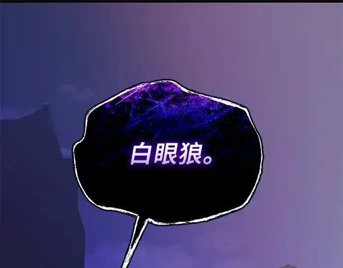 《入手神话级专属装备》第123话图252
