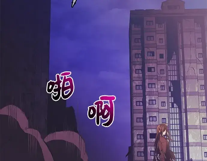 《入手神话级专属装备》第123话图253