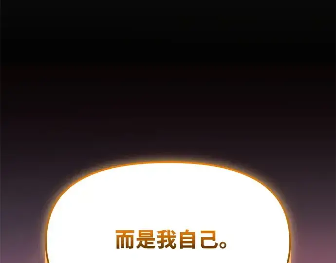 《入手神话级专属装备》第123话图258