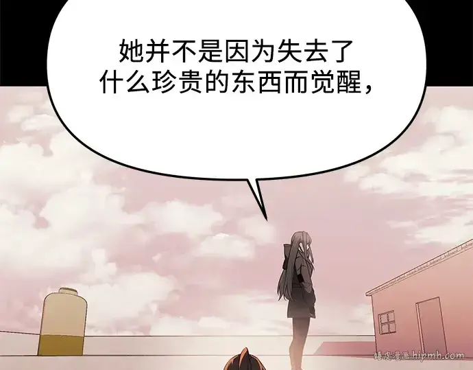 《入手神话级专属装备》第123话图272