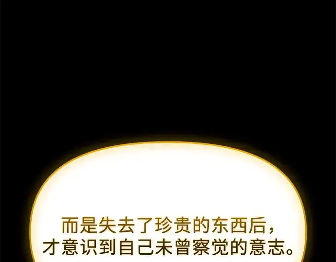 《入手神话级专属装备》第123话图275