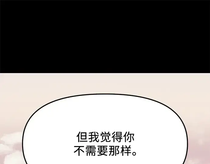 《入手神话级专属装备》第123话图282