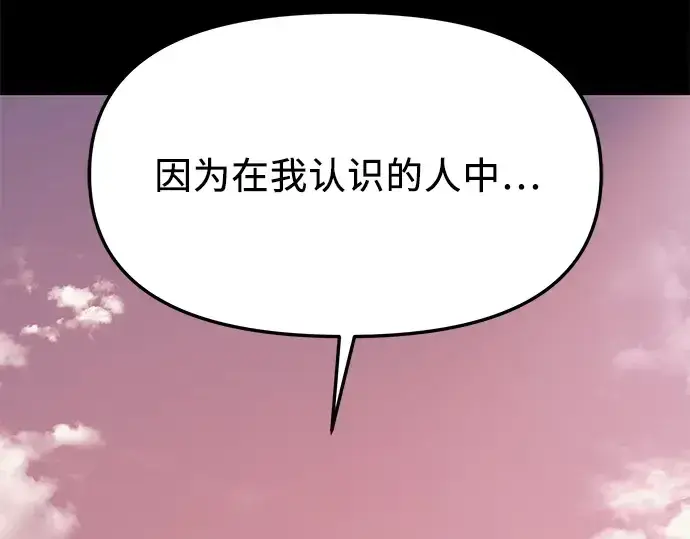 《入手神话级专属装备》第123话图285