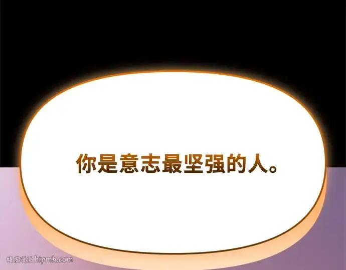《入手神话级专属装备》第123话图288