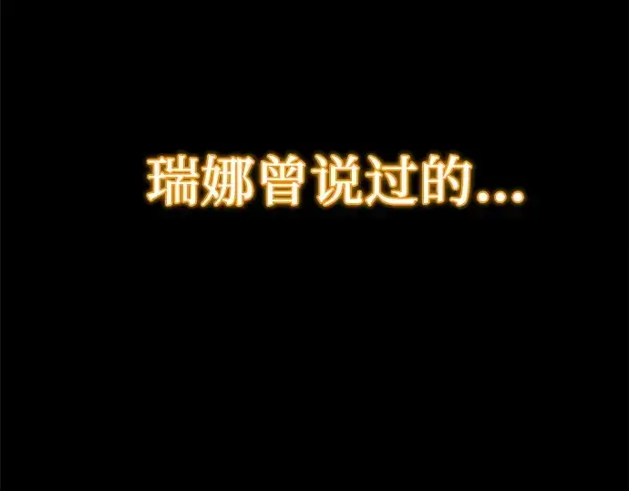《入手神话级专属装备》第123话图297