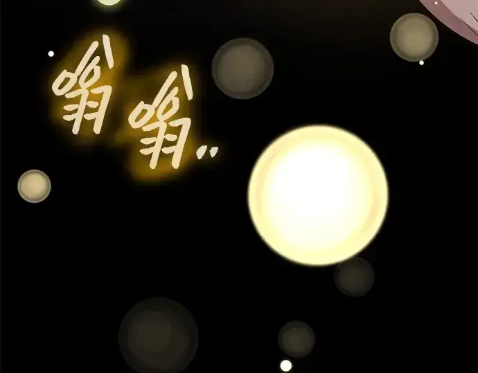 《入手神话级专属装备》第123话图302