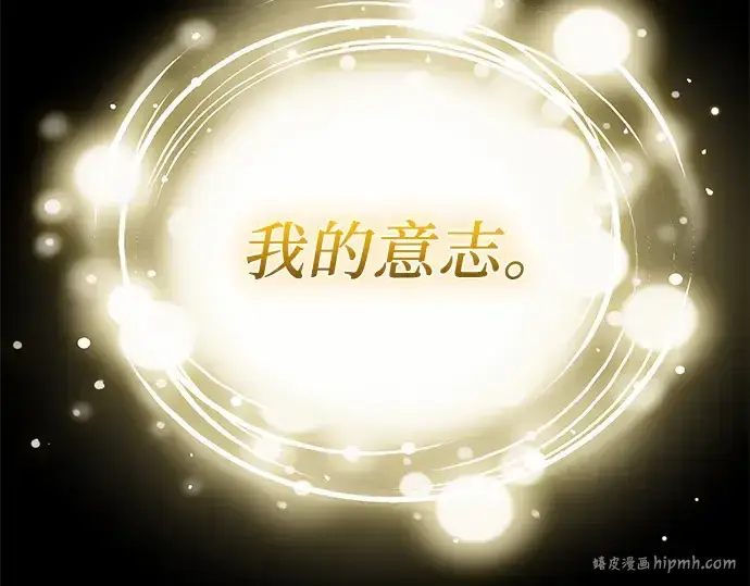 《入手神话级专属装备》第123话图304