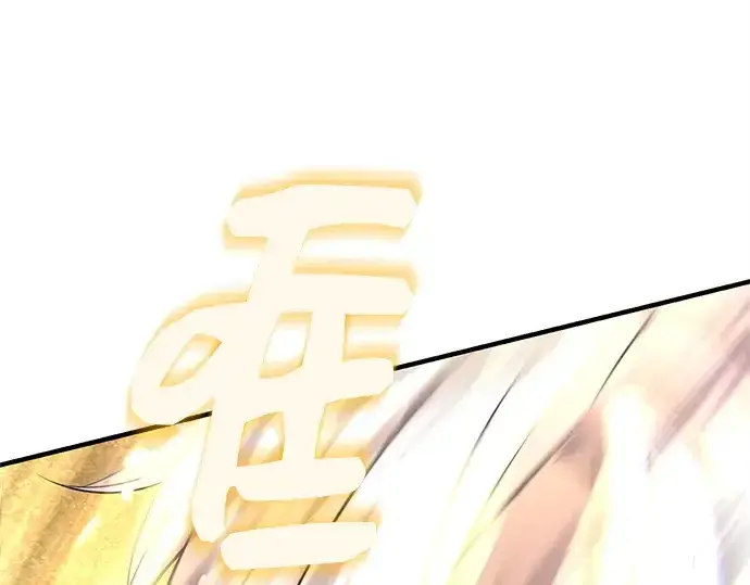 《入手神话级专属装备》第123话图313