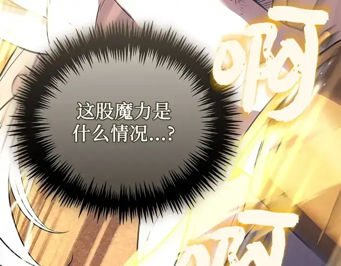 《入手神话级专属装备》第123话图315