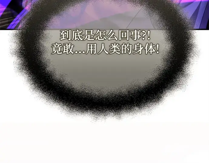 《入手神话级专属装备》第123话图319