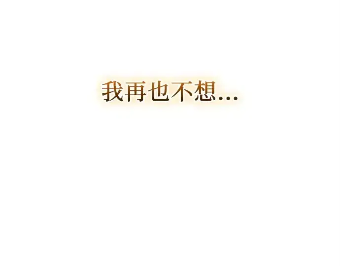 《入手神话级专属装备》第123话图326