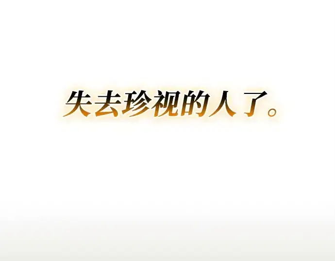 《入手神话级专属装备》第123话图331