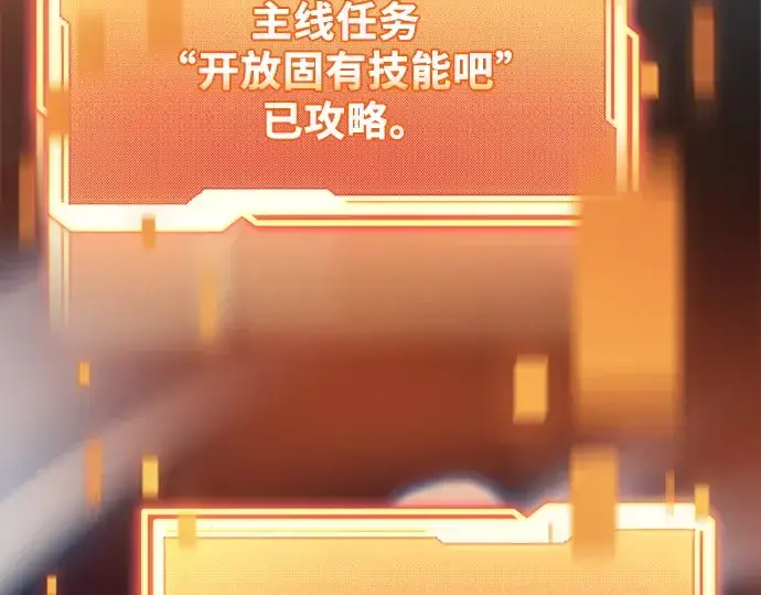 《入手神话级专属装备》第123话图333