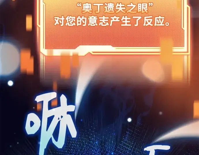 《入手神话级专属装备》第123话图334