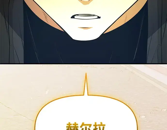 《入手神话级专属装备》第123话图340