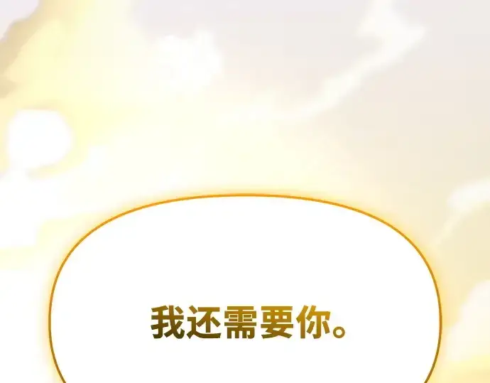 《入手神话级专属装备》第123话图345