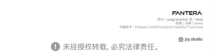 《入手神话级专属装备》第123话图356