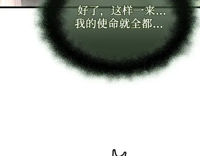 《入手神话级专属装备》第123话图37
